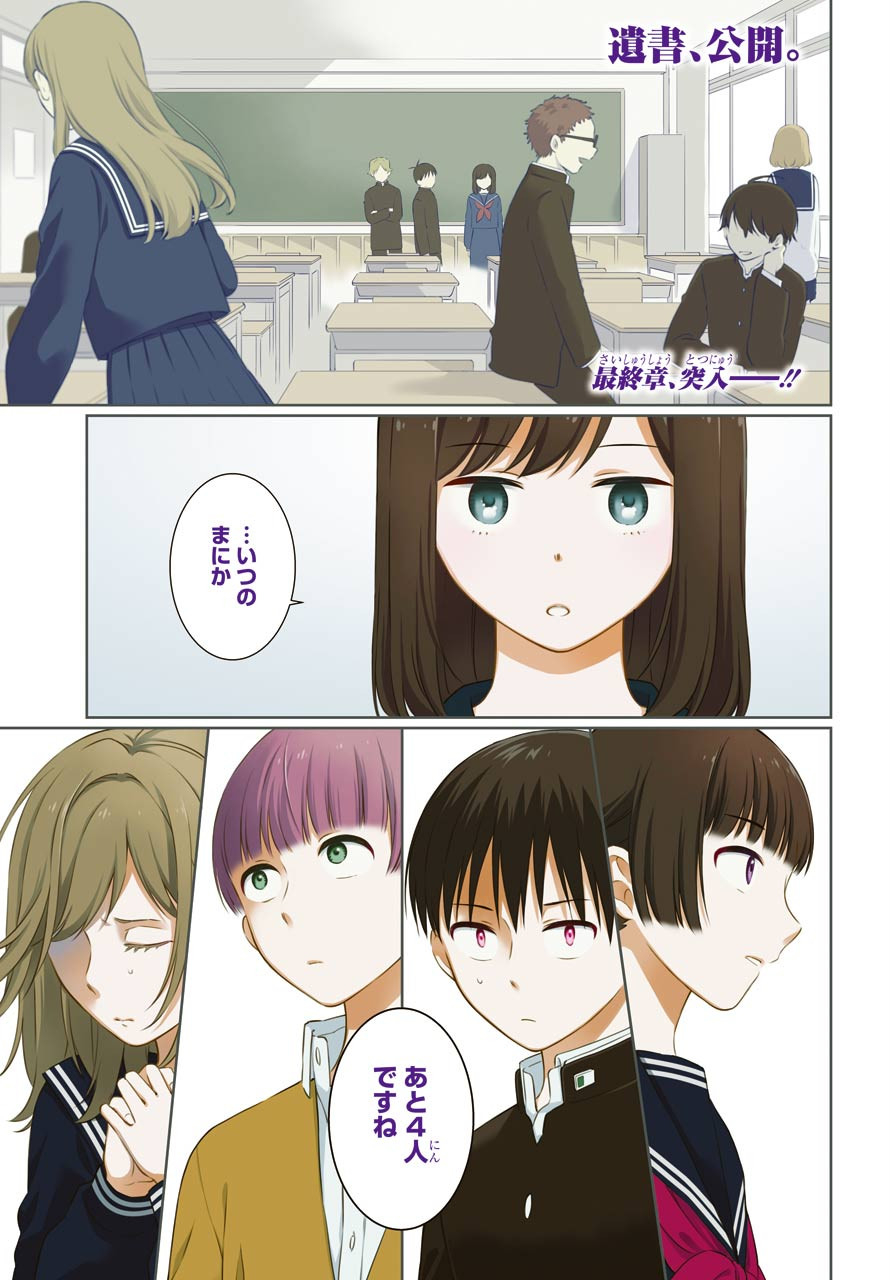 Isho, Koukai. Chapter 39 page 1 - nihonkuni.com