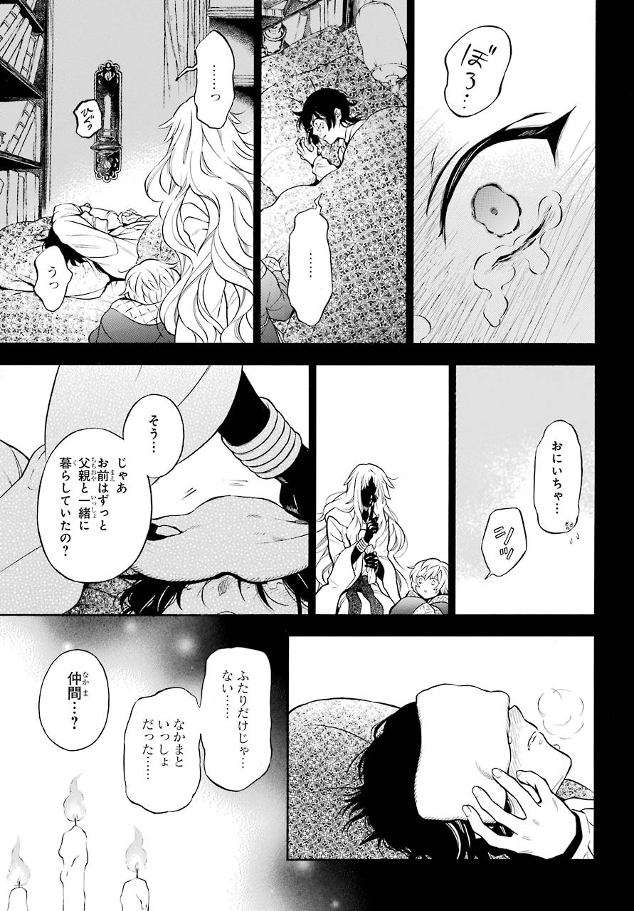 Read VANITAS NO SHUKI Chapter 49 [High Quality / Full] - Page 15 - nicomanga.com
