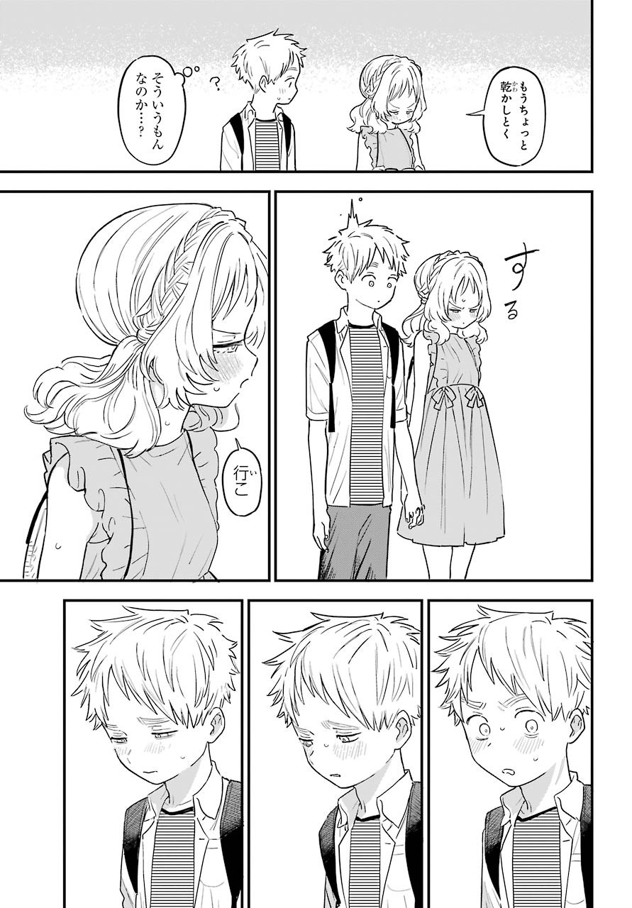 Suki na Ko ga Megane wo Wasureta Chapter 30 page 16 - nihonkuni.com