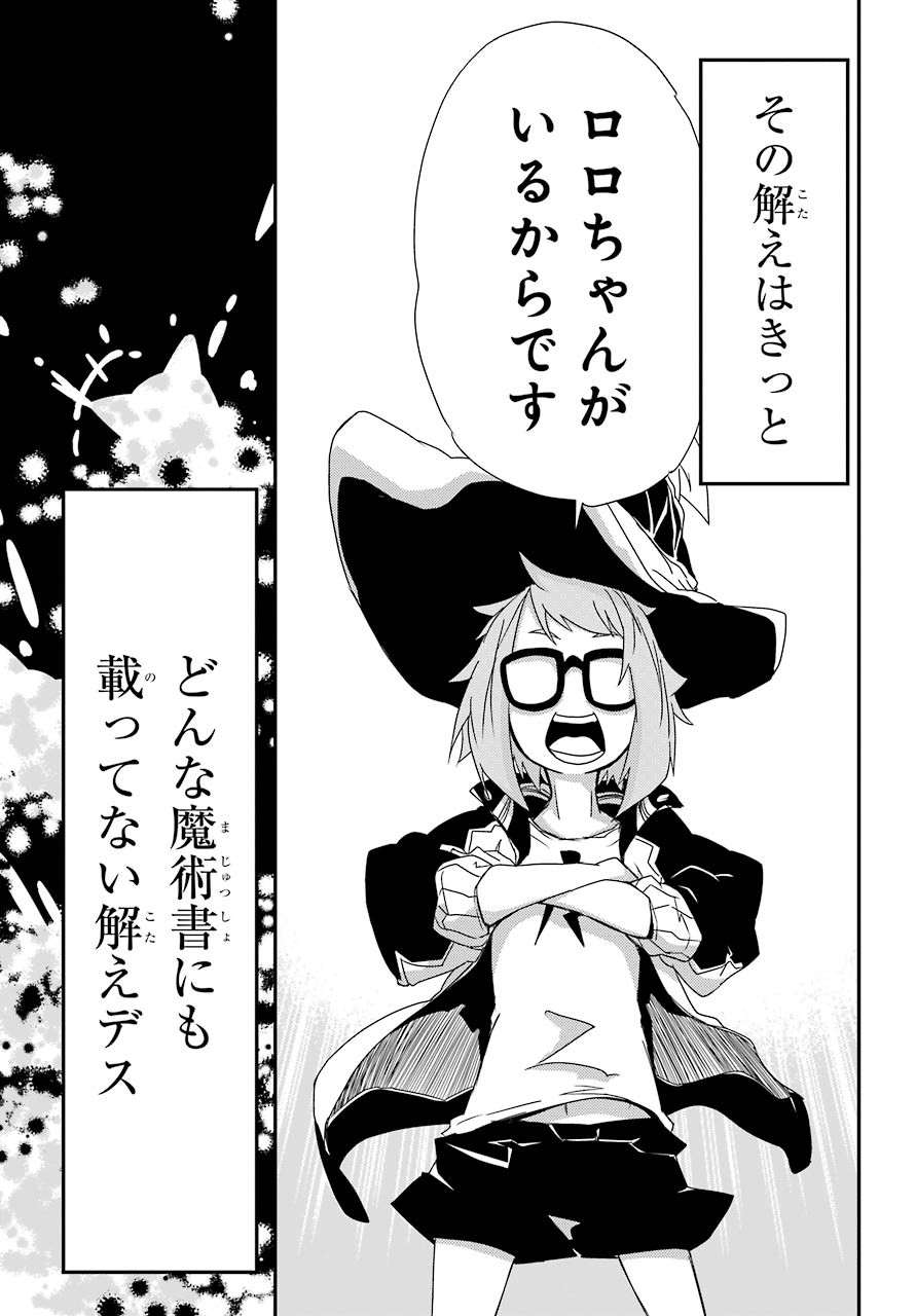 Majo no Sekai de Saikyou na no wa Butsuri Desu ga Nani ka? Chap 5 - Pic 20