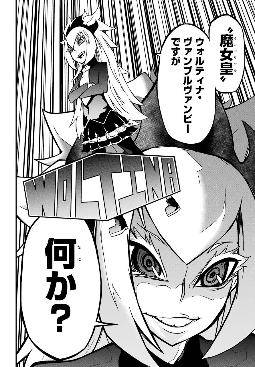 Majo no Sekai de Saikyou na no wa Butsuri Desu ga Nani ka? Chap 6 - Pic 35