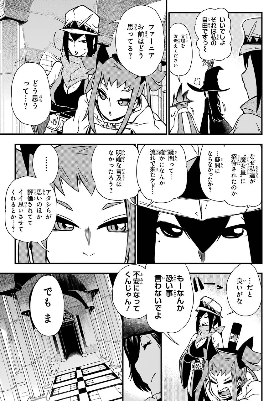 Majo no Sekai de Saikyou na no wa Butsuri Desu ga Nani ka? Chap 6 - Pic 22