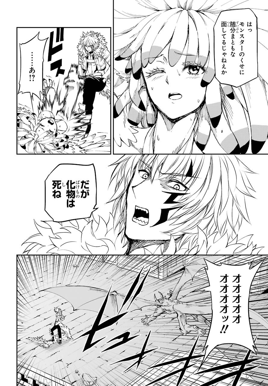 DUNGEON NI DEAI O MOTOMERU NO WA MACHIGATTE IRU DAROU KA GAIDEN - SWORD ORATORIA - RAW Chap 80 - Pic 32