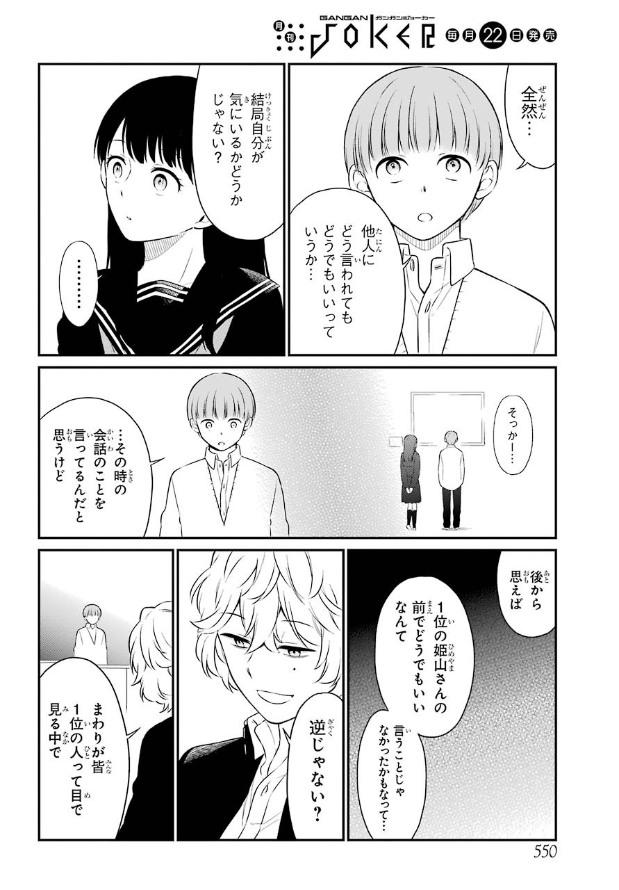 Isho, Koukai. Chapter 39 page 20 - nihonkuni.com