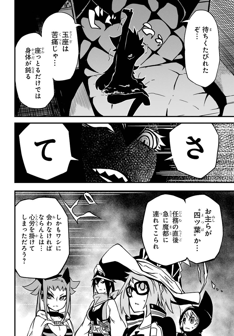 Majo no Sekai de Saikyou na no wa Butsuri Desu ga Nani ka? Chap 6 - Pic 25