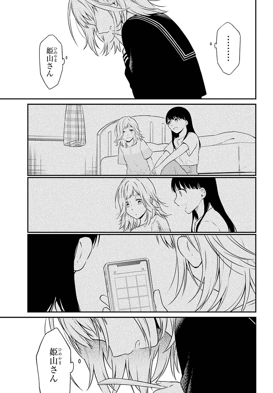 Isho, Koukai. Chapter 39 page 27 - nihonkuni.com