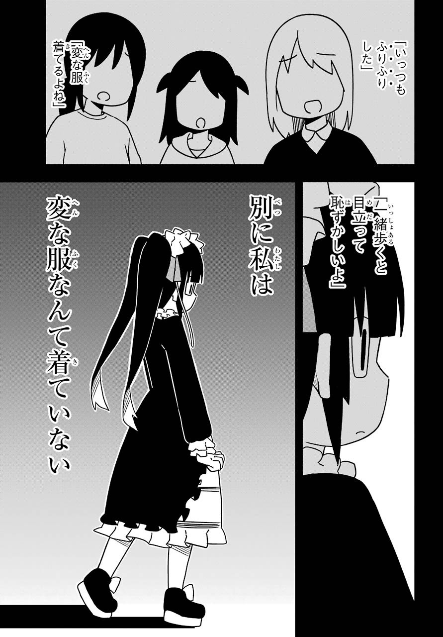 JIJYOU WO SHIRANAI TENKOUSEI GA GUIGUI KURU Chapter 8 - Page 12