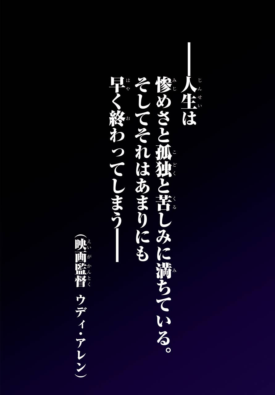 Shibuya Kingyo Chap 43 - Pic 6