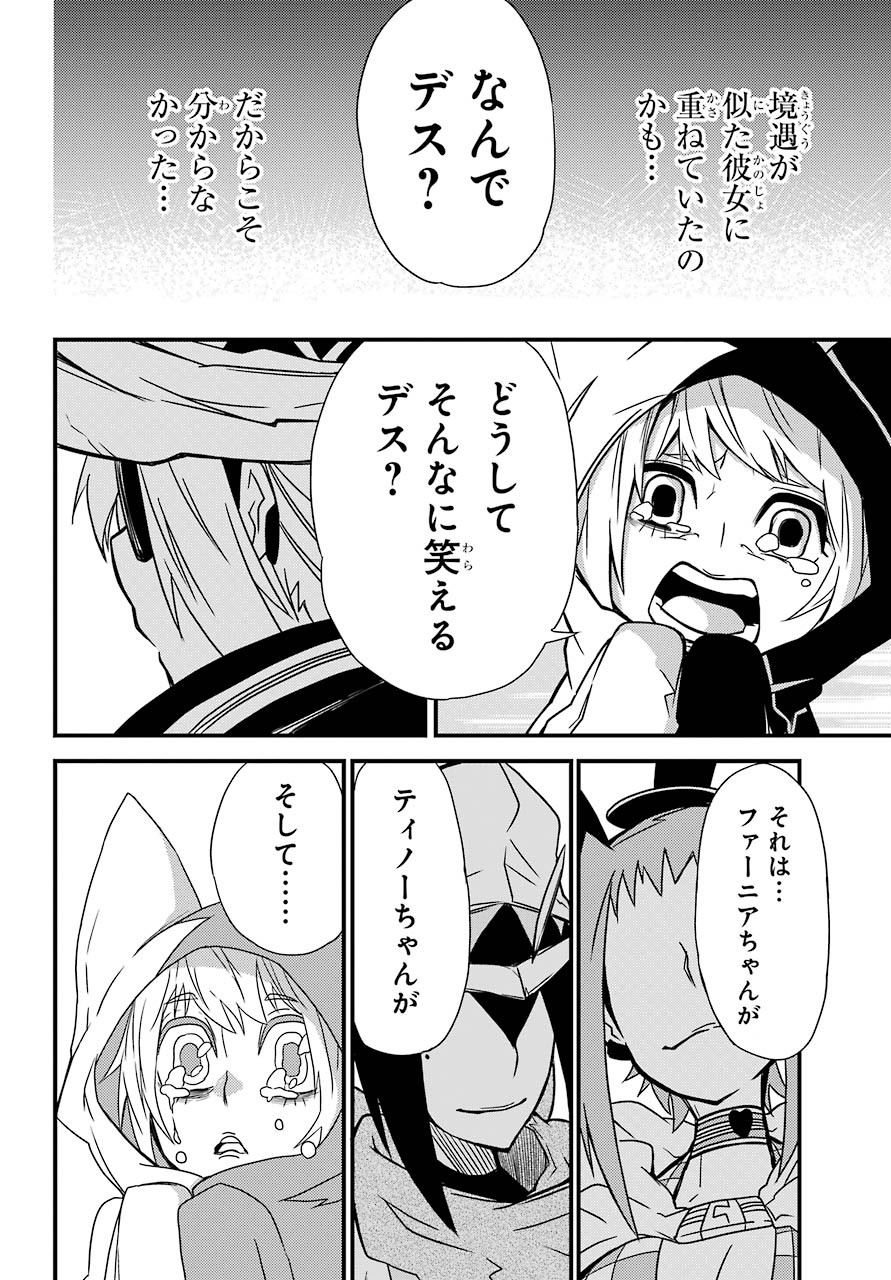 Majo no Sekai de Saikyou na no wa Butsuri Desu ga Nani ka? Chap 5 - Pic 19