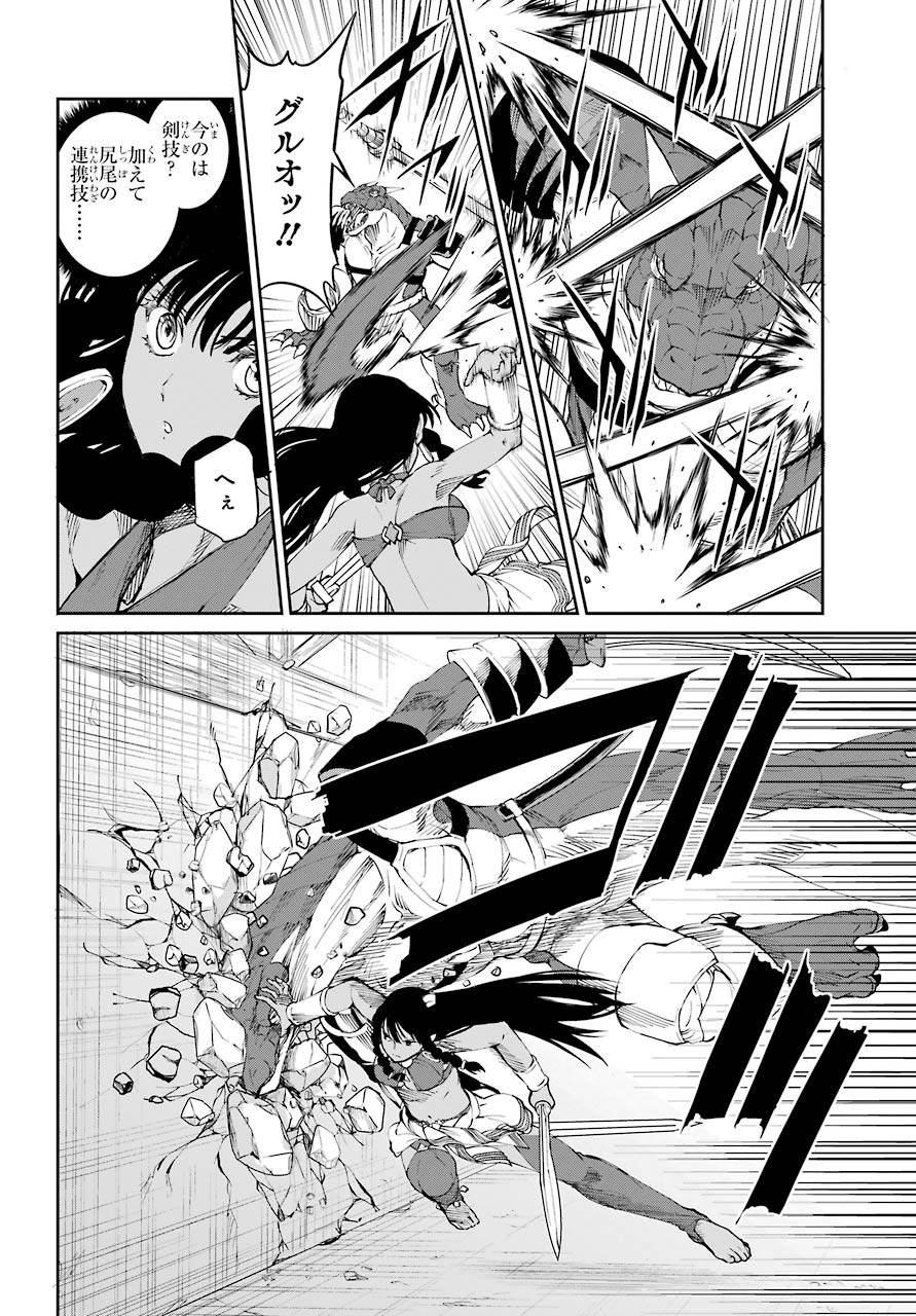 DUNGEON NI DEAI O MOTOMERU NO WA MACHIGATTE IRU DAROU KA GAIDEN - SWORD ORATORIA - RAW Chap 80 - Pic 30