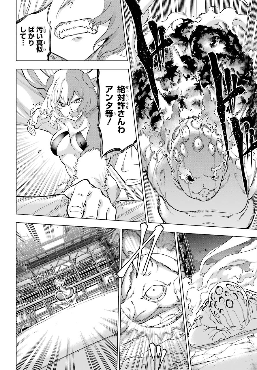 KAIJIN REIJOH Chapter 26 - Page 30