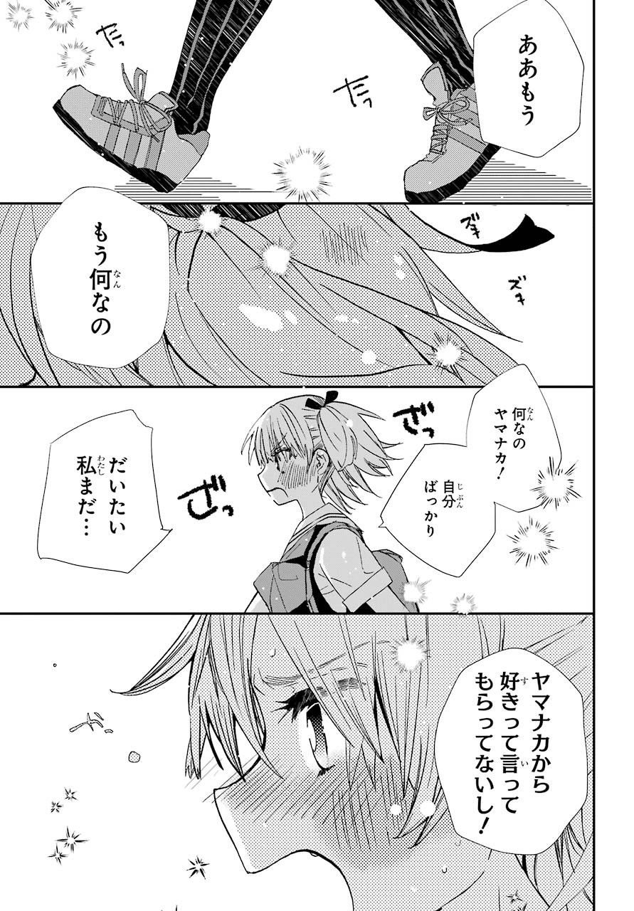 Hajimete no Suwa-san Chap 7 - Pic 22