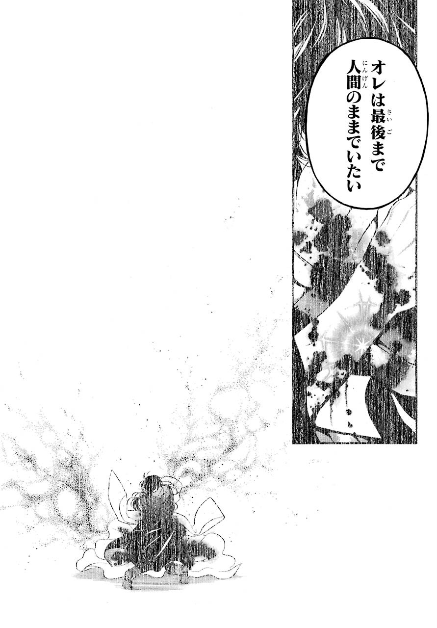 Read VANITAS NO SHUKI Chapter 49 [High Quality / Full] - Page 32 - nicomanga.com