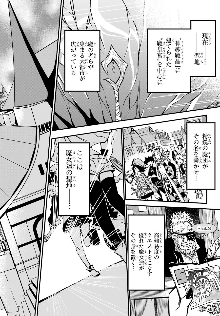 Majo no Sekai de Saikyou na no wa Butsuri Desu ga Nani ka? Chap 6 - Pic 3