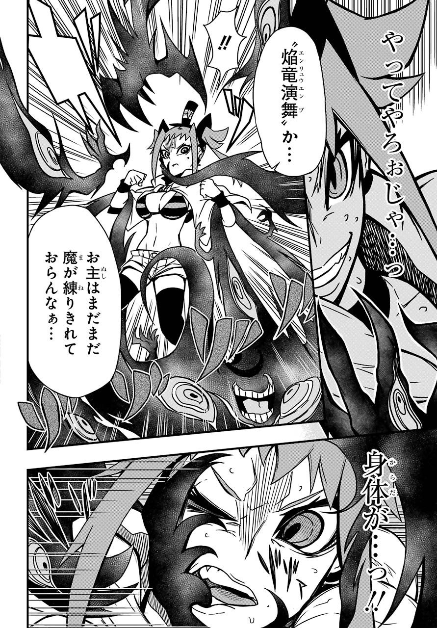 Majo no Sekai de Saikyou na no wa Butsuri Desu ga Nani ka? Chap 6 - Pic 29
