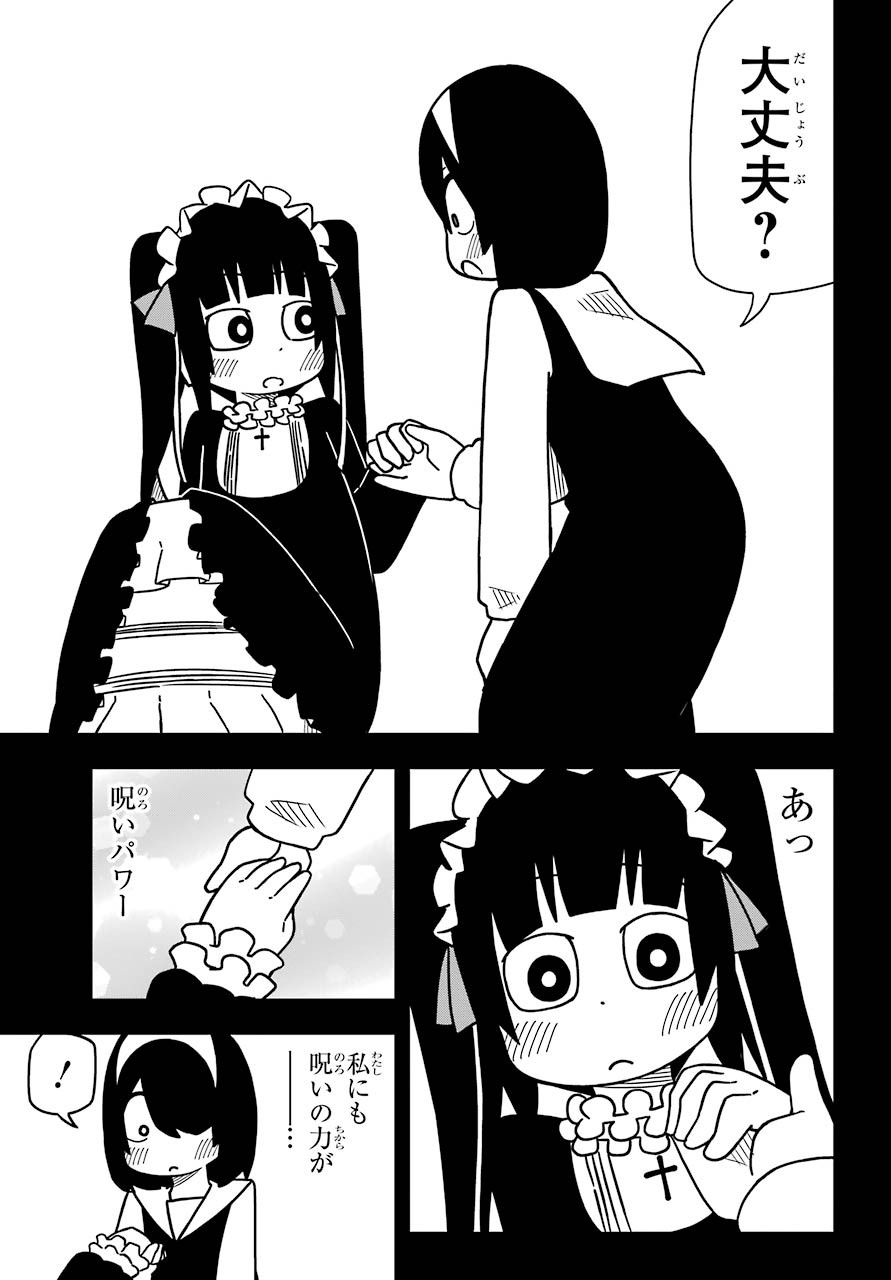 JIJYOU WO SHIRANAI TENKOUSEI GA GUIGUI KURU Chapter 8 - Page 10