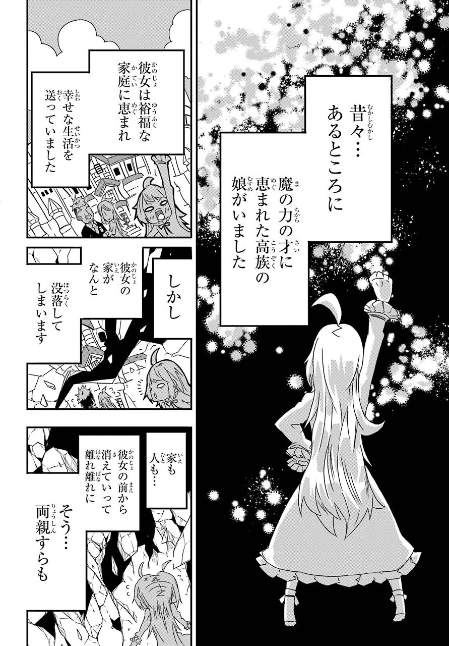 Majo no Sekai de Saikyou na no wa Butsuri Desu ga Nani ka? Chap 5 - Pic 15