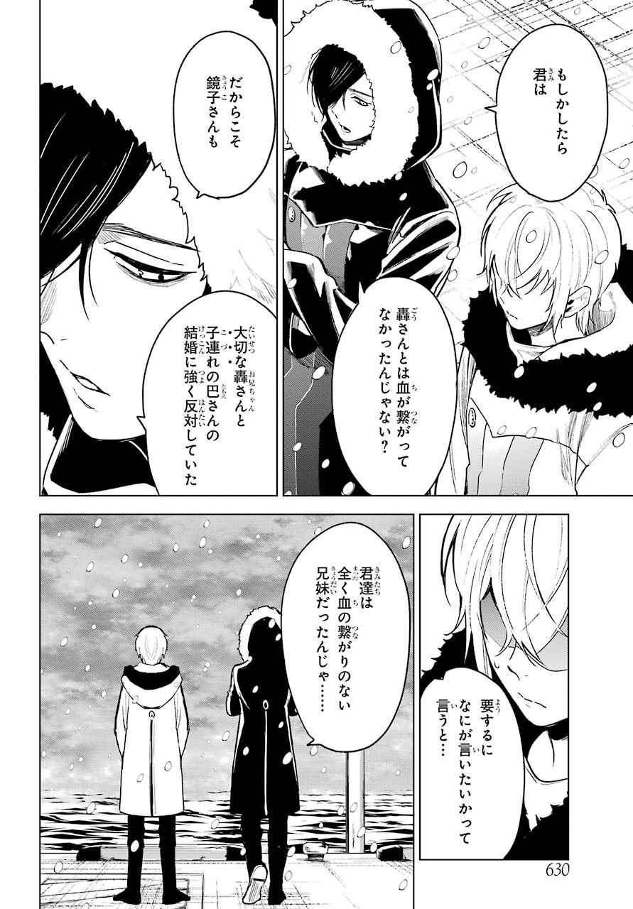 Shinigami-sama ni Saigo no Onegai wo RE Chap 23 - Pic 48