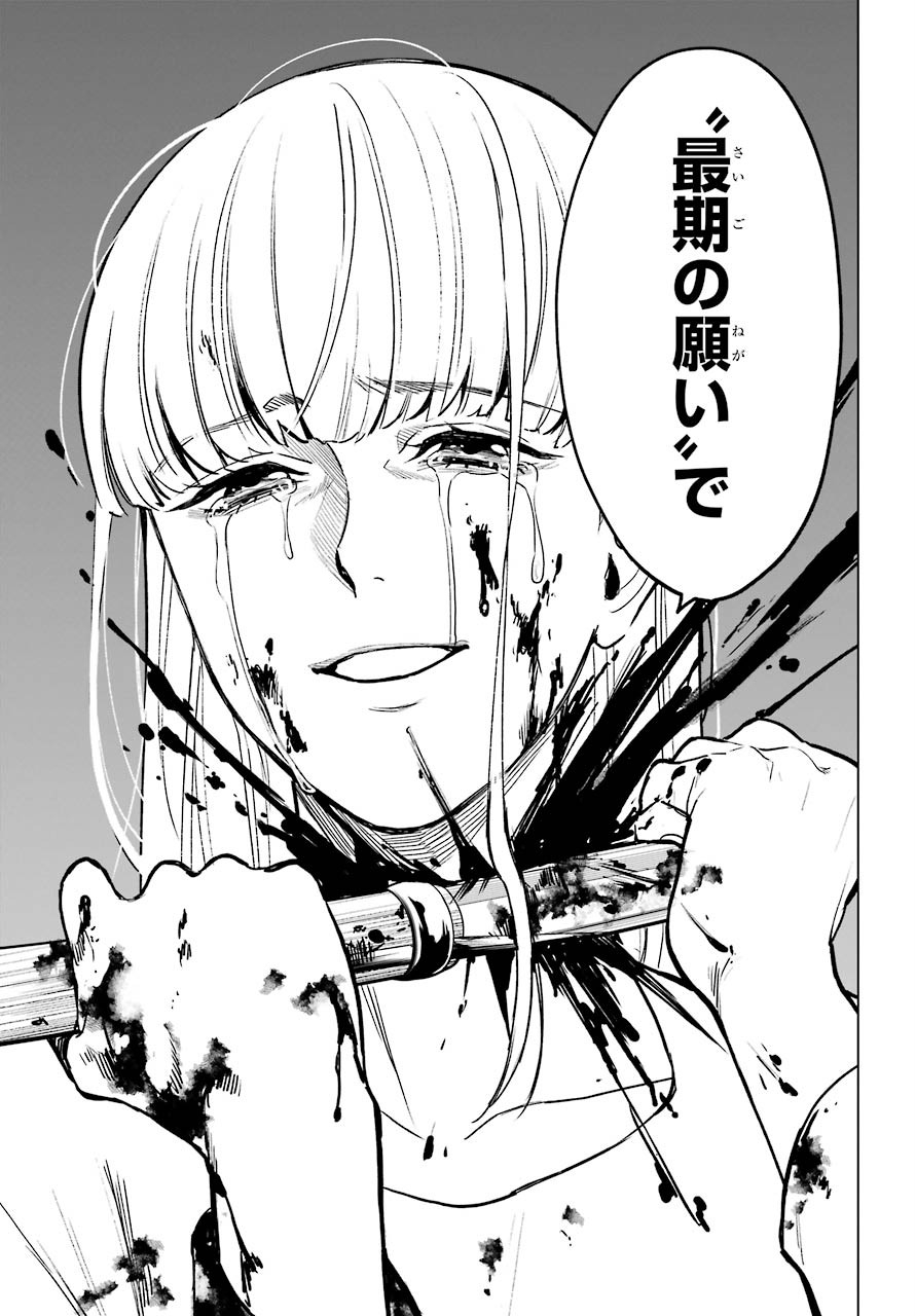Shinigami-sama ni Saigo no Onegai wo RE Chap 23 - Pic 39