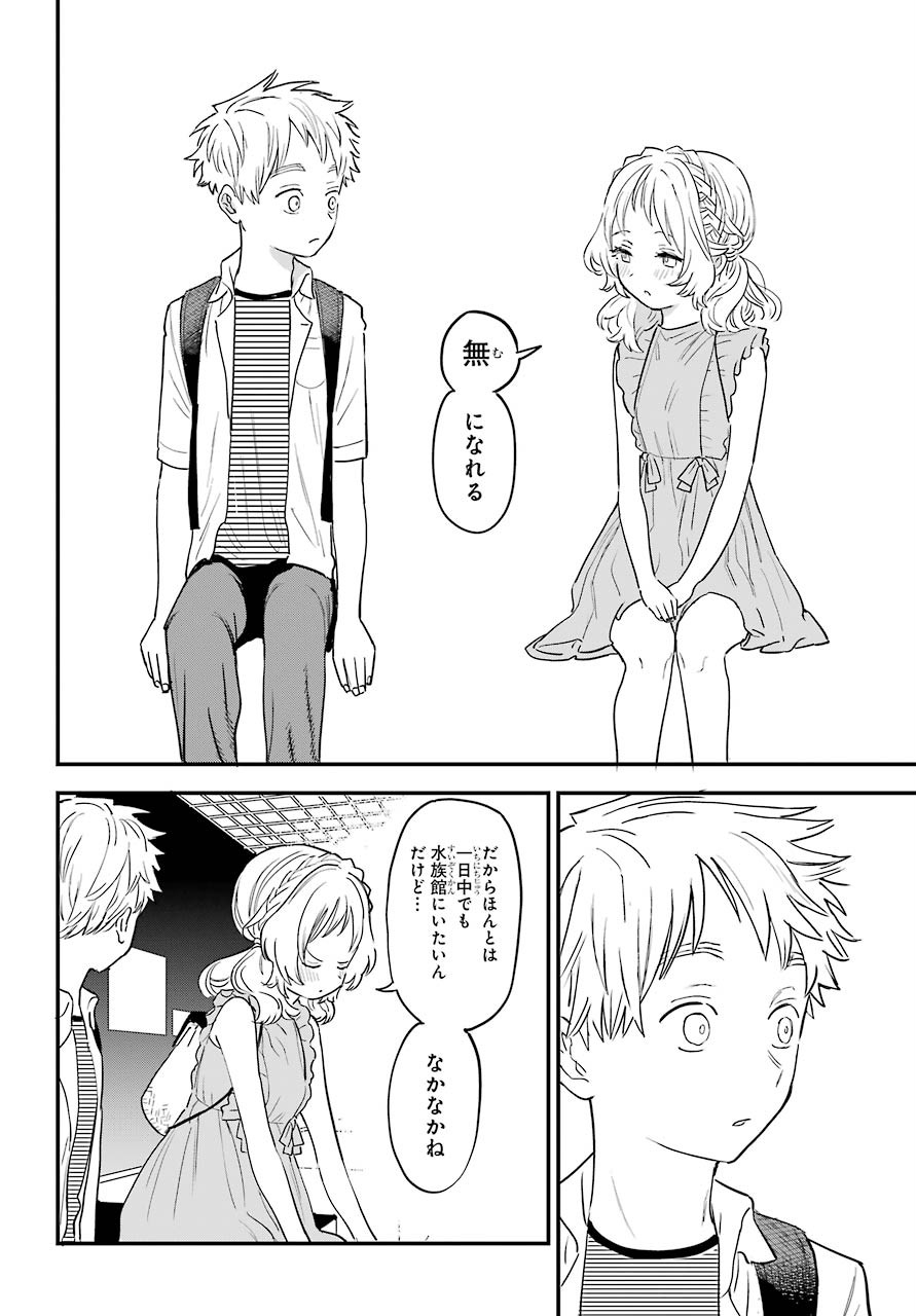 Suki na Ko ga Megane wo Wasureta Chapter 30 page 19 - nihonkuni.com