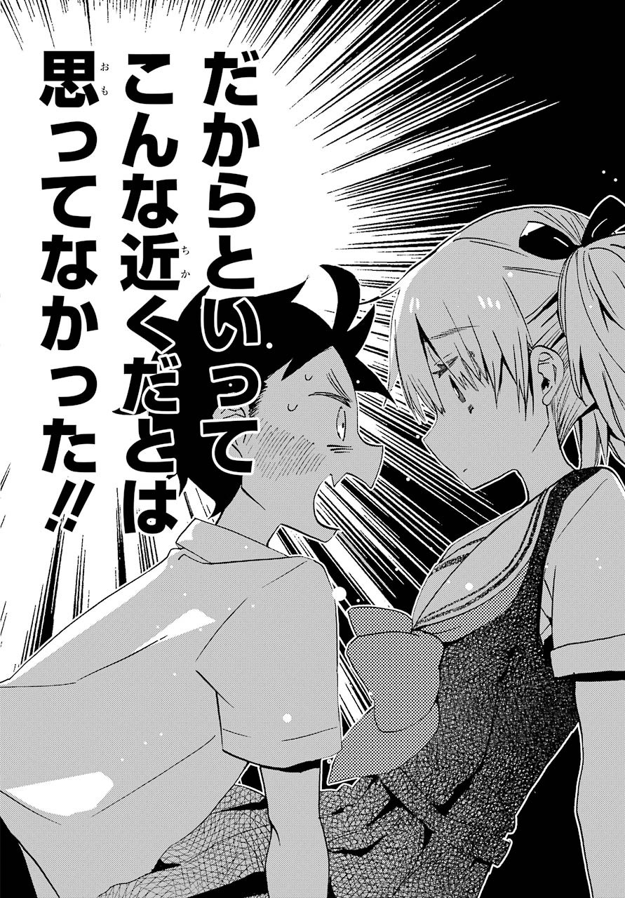 Hajimete no Suwa-san Chap 7 - Pic 3