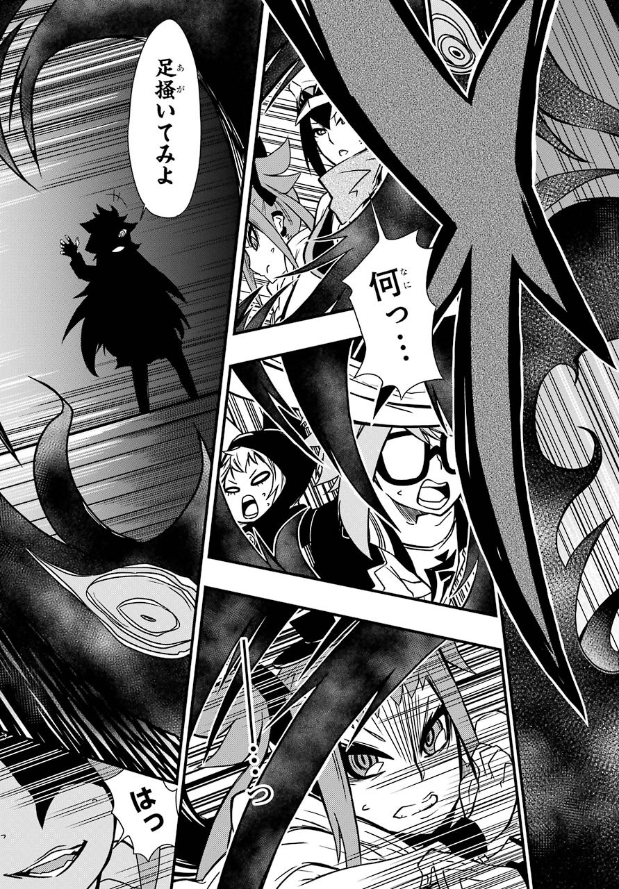 Majo no Sekai de Saikyou na no wa Butsuri Desu ga Nani ka? Chap 6 - Pic 28