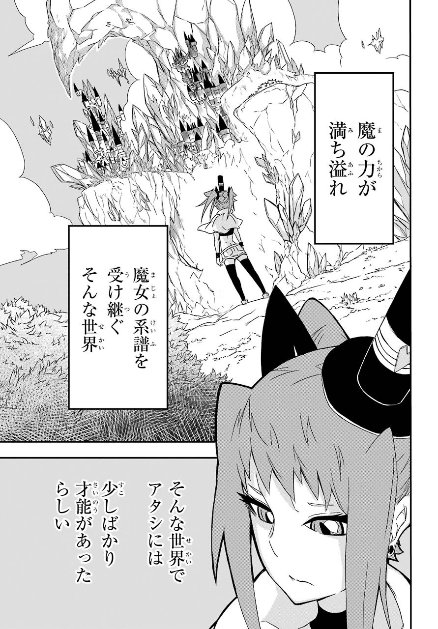 Majo no Sekai de Saikyou na no wa Butsuri Desu ga Nani ka? Chap 5 - Pic 4