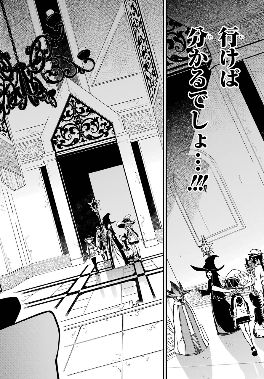 Majo no Sekai de Saikyou na no wa Butsuri Desu ga Nani ka? Chap 6 - Pic 23