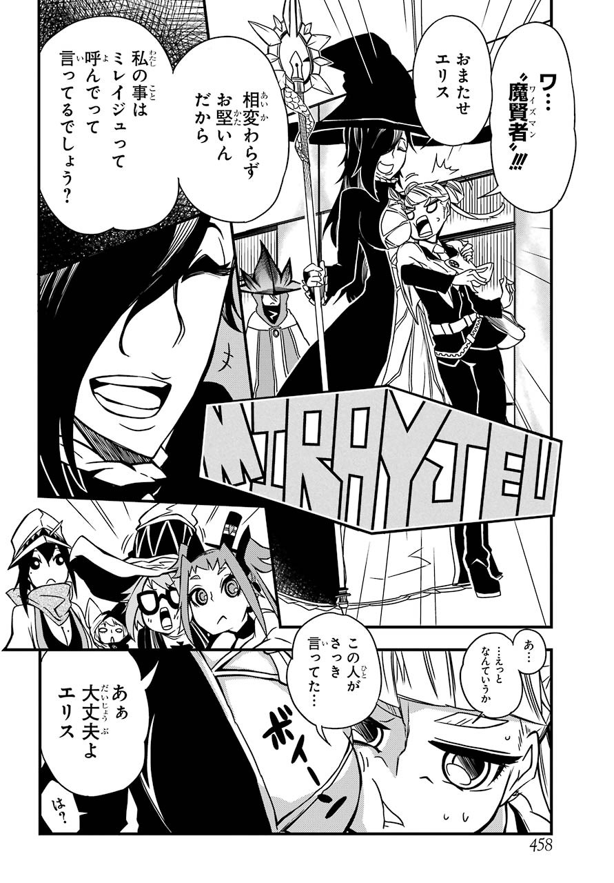 Majo no Sekai de Saikyou na no wa Butsuri Desu ga Nani ka? Chap 6 - Pic 11