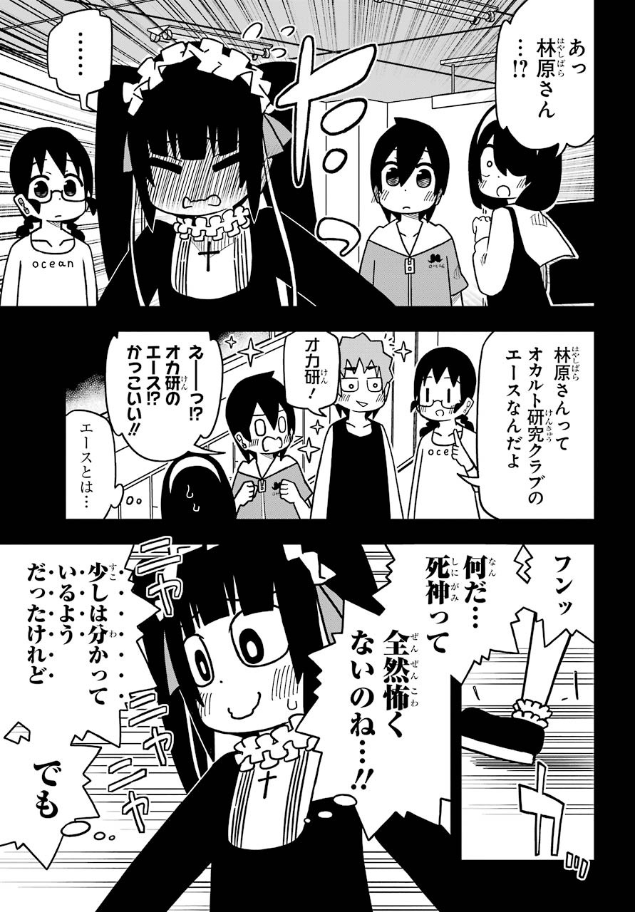 JIJYOU WO SHIRANAI TENKOUSEI GA GUIGUI KURU Chapter 8 - Page 14