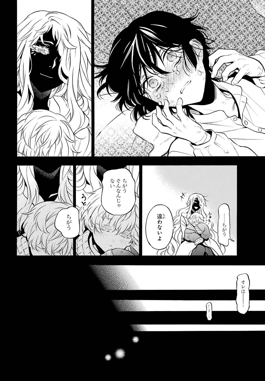 Read VANITAS NO SHUKI Chapter 49 [High Quality / Full] - Page 22 - nicomanga.com