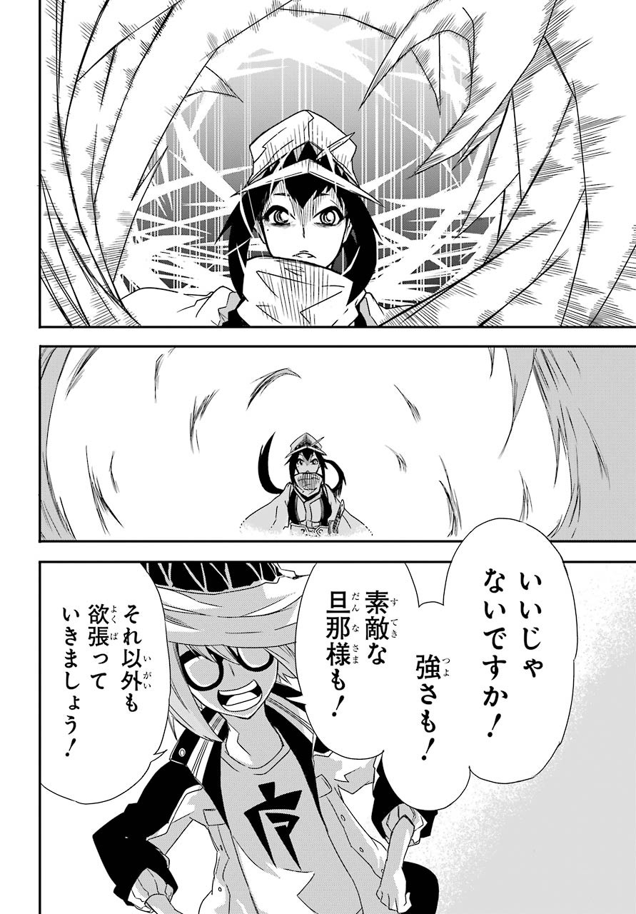 Majo no Sekai de Saikyou na no wa Butsuri Desu ga Nani ka? Chap 5 - Pic 13