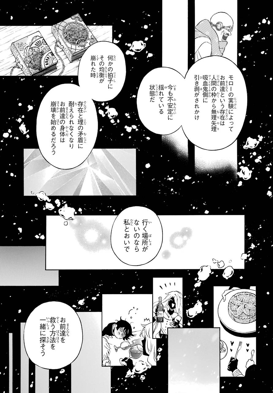 Read VANITAS NO SHUKI Chapter 49 [High Quality / Full] - Page 29 - nicomanga.com