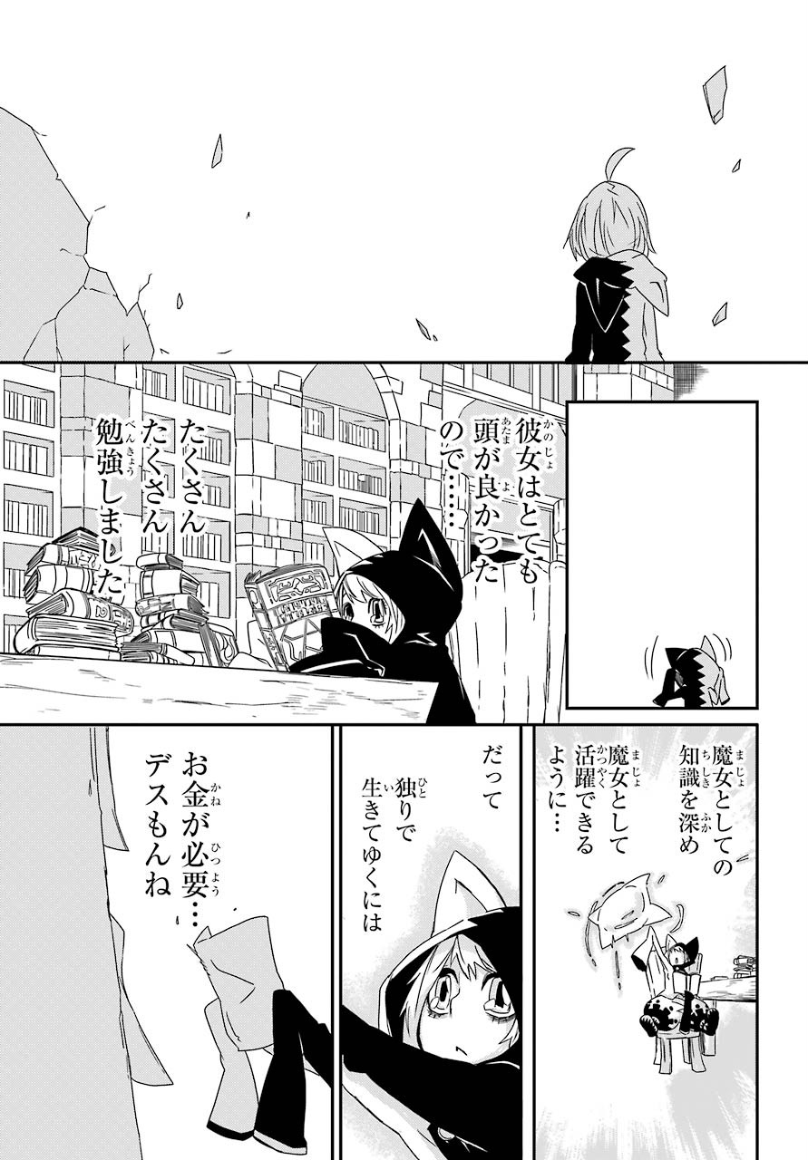 Majo no Sekai de Saikyou na no wa Butsuri Desu ga Nani ka? Chap 5 - Pic 16