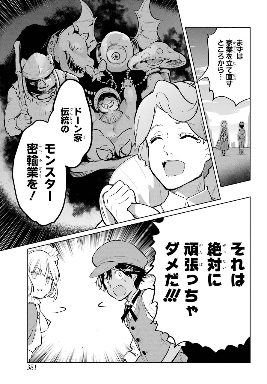 Yuusha Meitantei Chapter 13 page 13 - nihonkuni.com