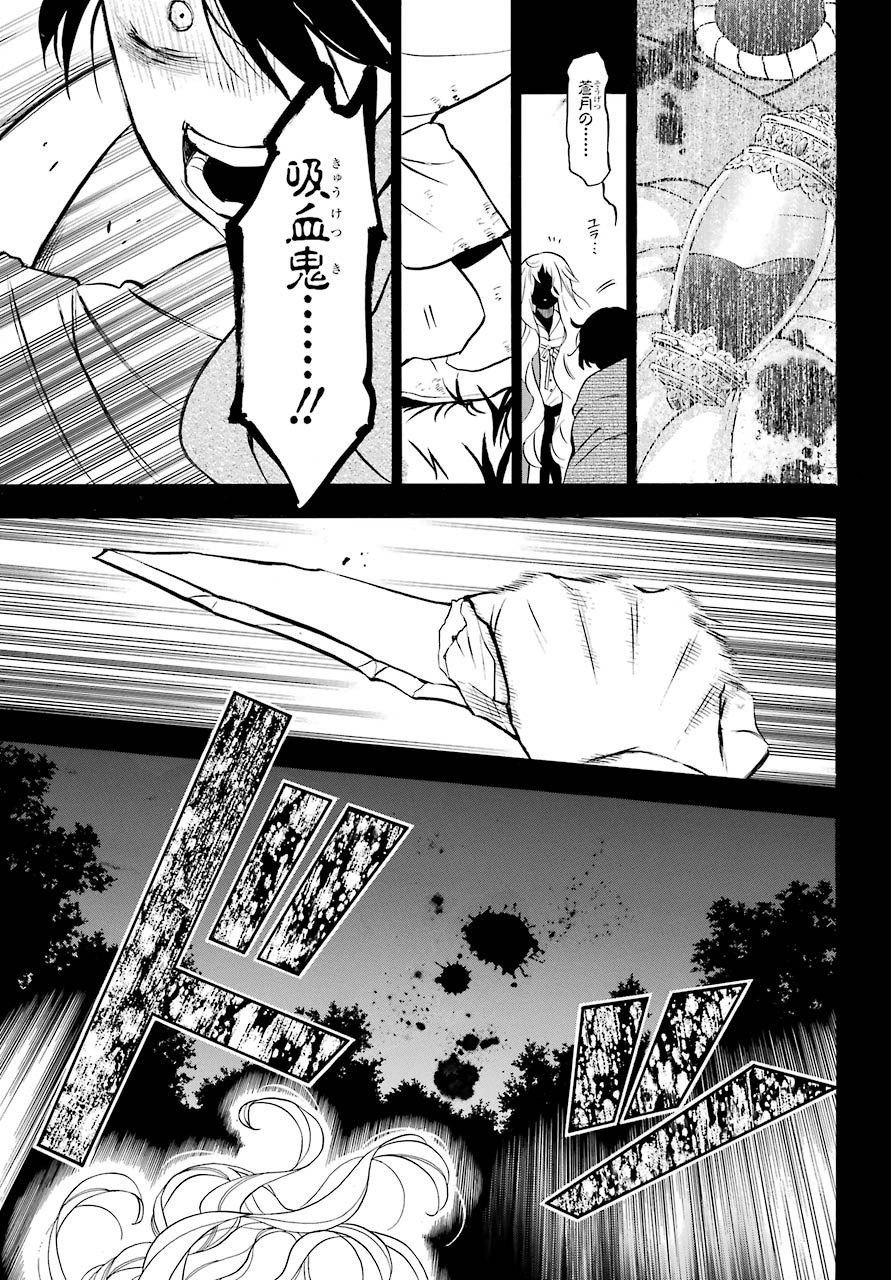 Read VANITAS NO SHUKI Chapter 49 [High Quality / Full] - Page 7 - nicomanga.com