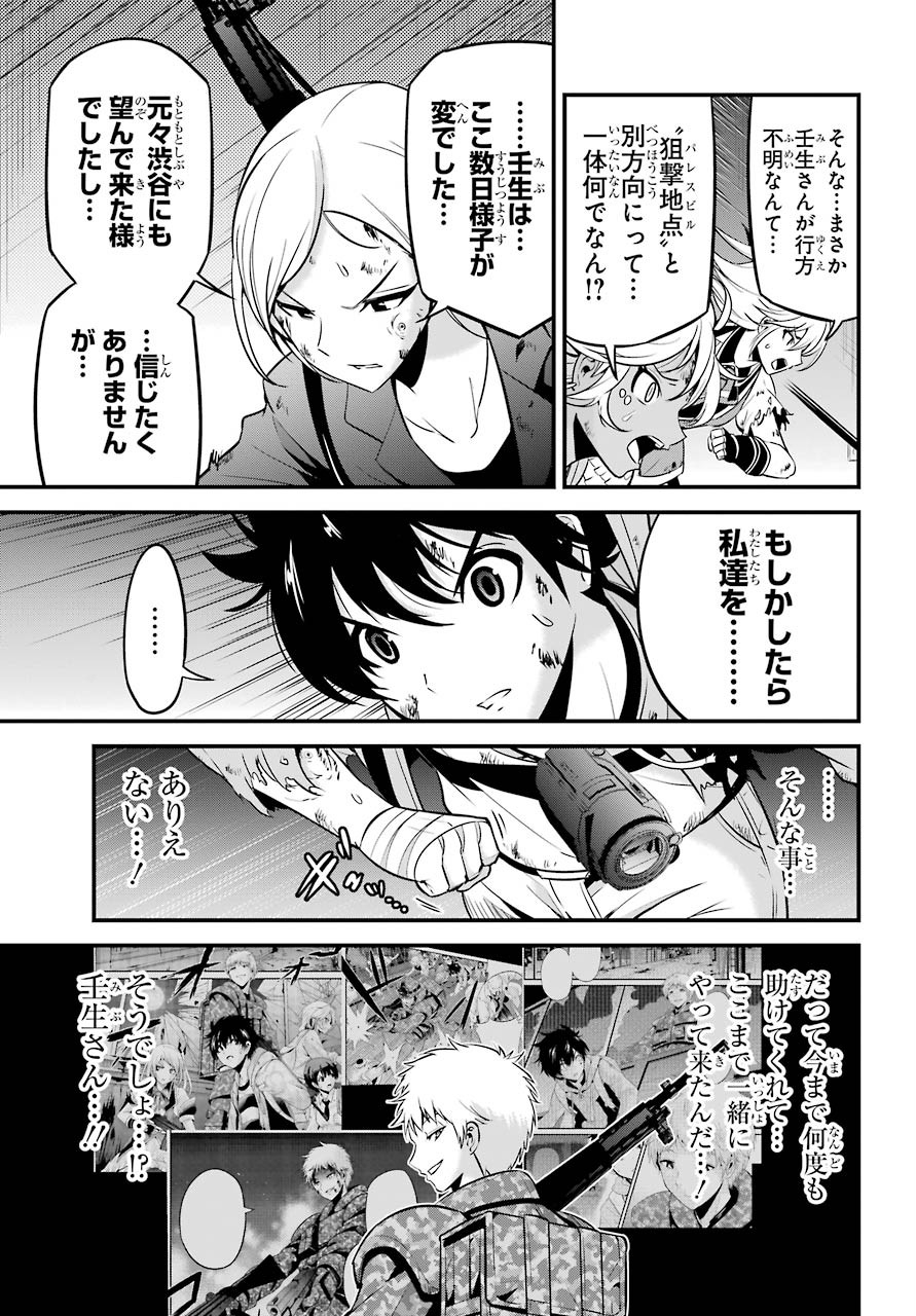 Shibuya Kingyo Chap 43 - Pic 17