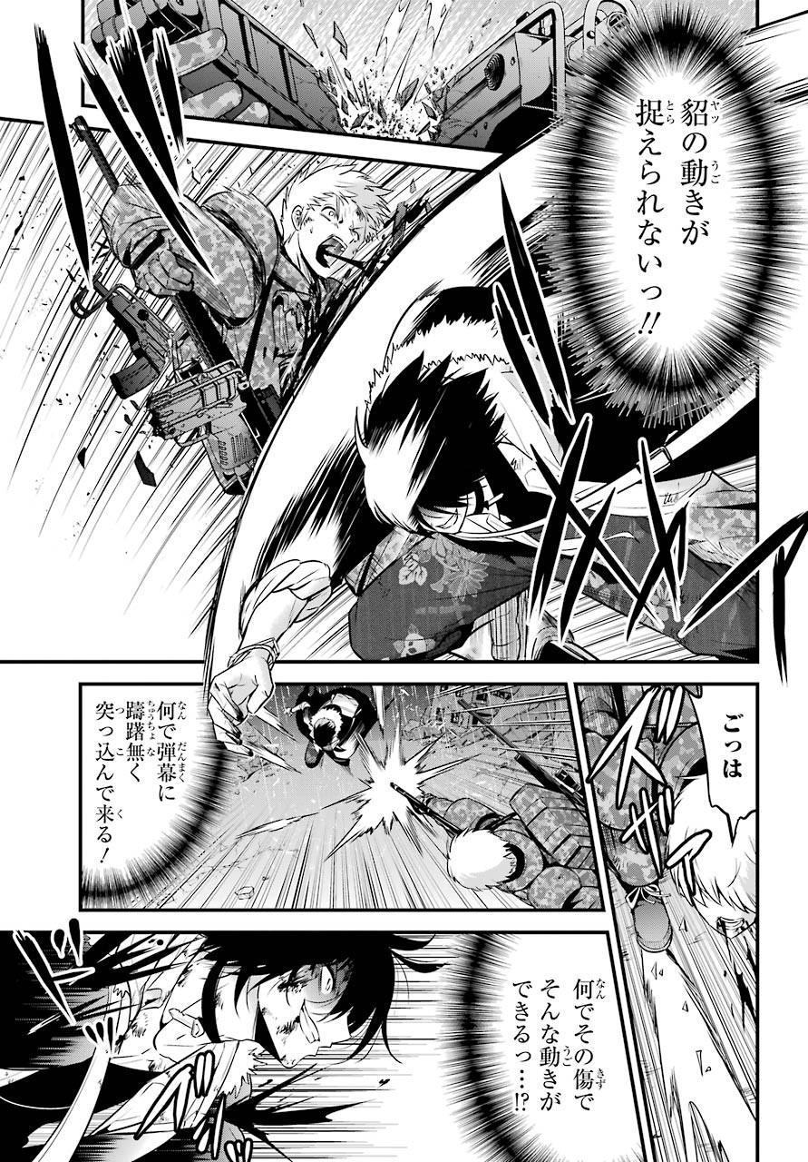 Shibuya Kingyo Chap 43 - Pic 19