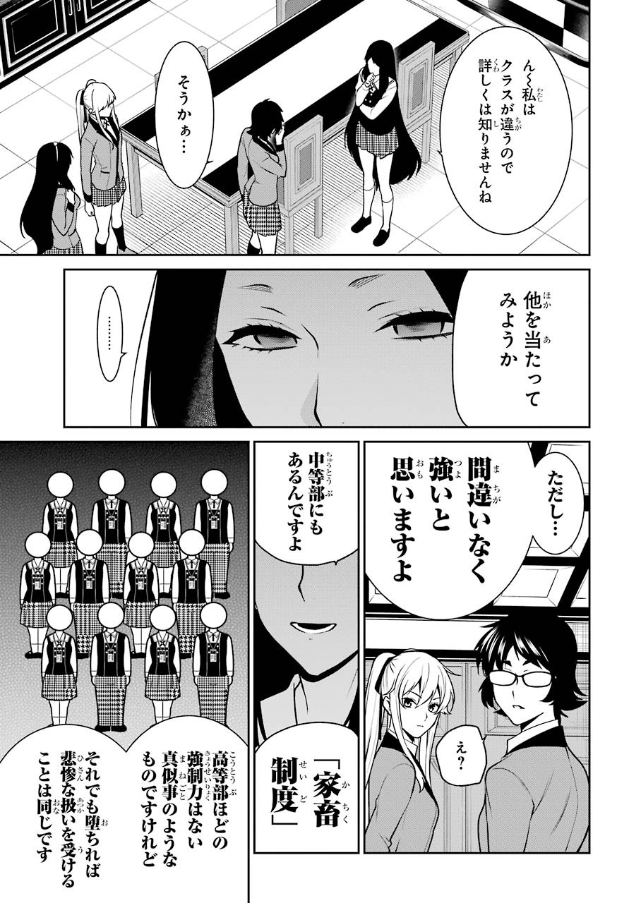 Kakegurui Twin Chapter 64 page 11 - nihonkuni.com
