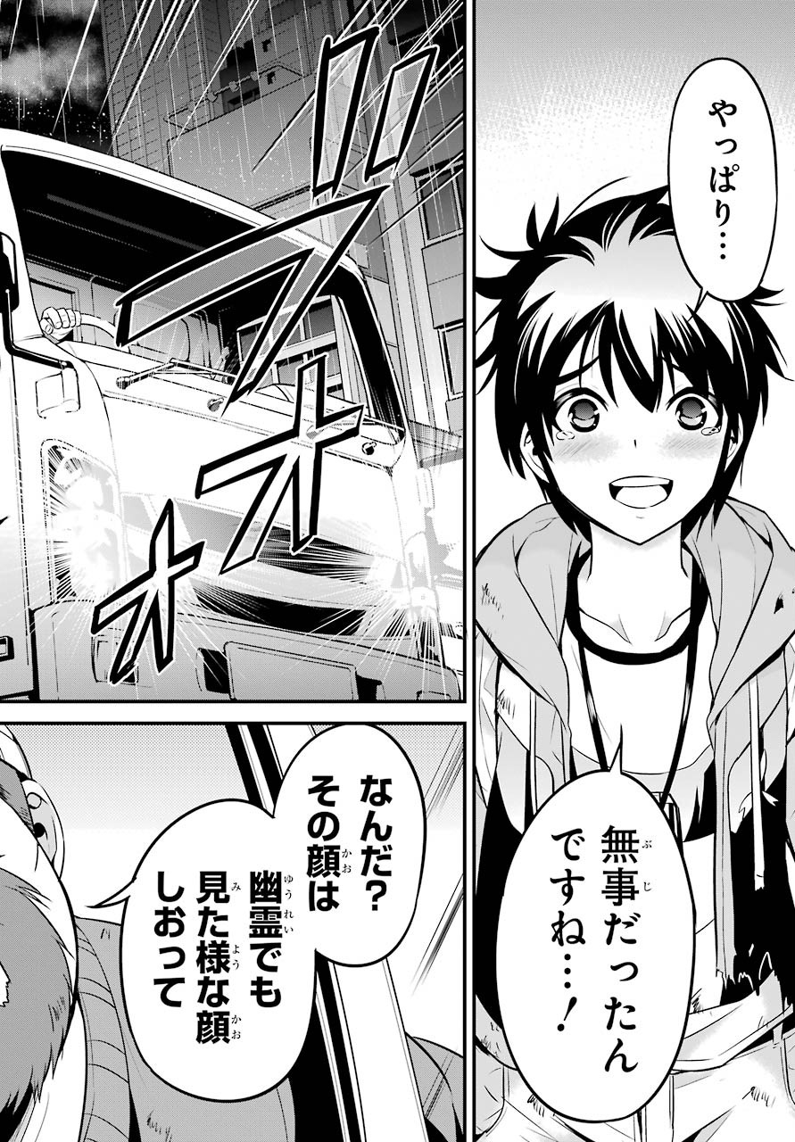 Shibuya Kingyo Chap 43 - Pic 40