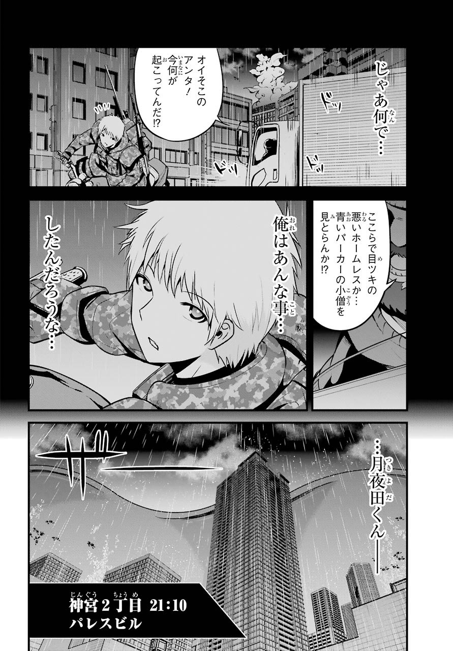 Shibuya Kingyo Chap 43 - Pic 36