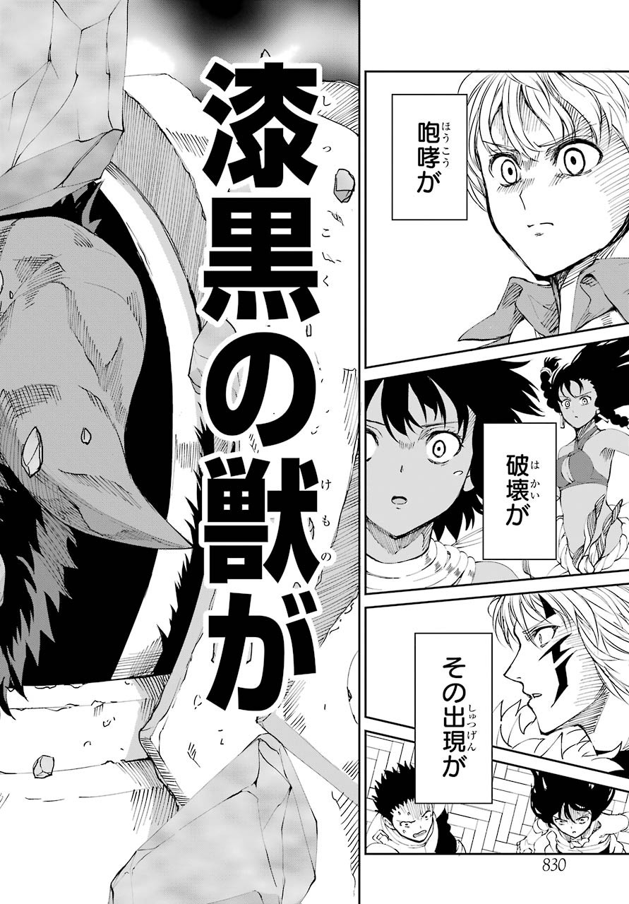 DUNGEON NI DEAI O MOTOMERU NO WA MACHIGATTE IRU DAROU KA GAIDEN - SWORD ORATORIA - RAW Chap 80 - Pic 44