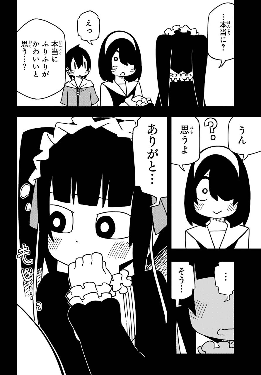 JIJYOU WO SHIRANAI TENKOUSEI GA GUIGUI KURU Chapter 8 - Page 13