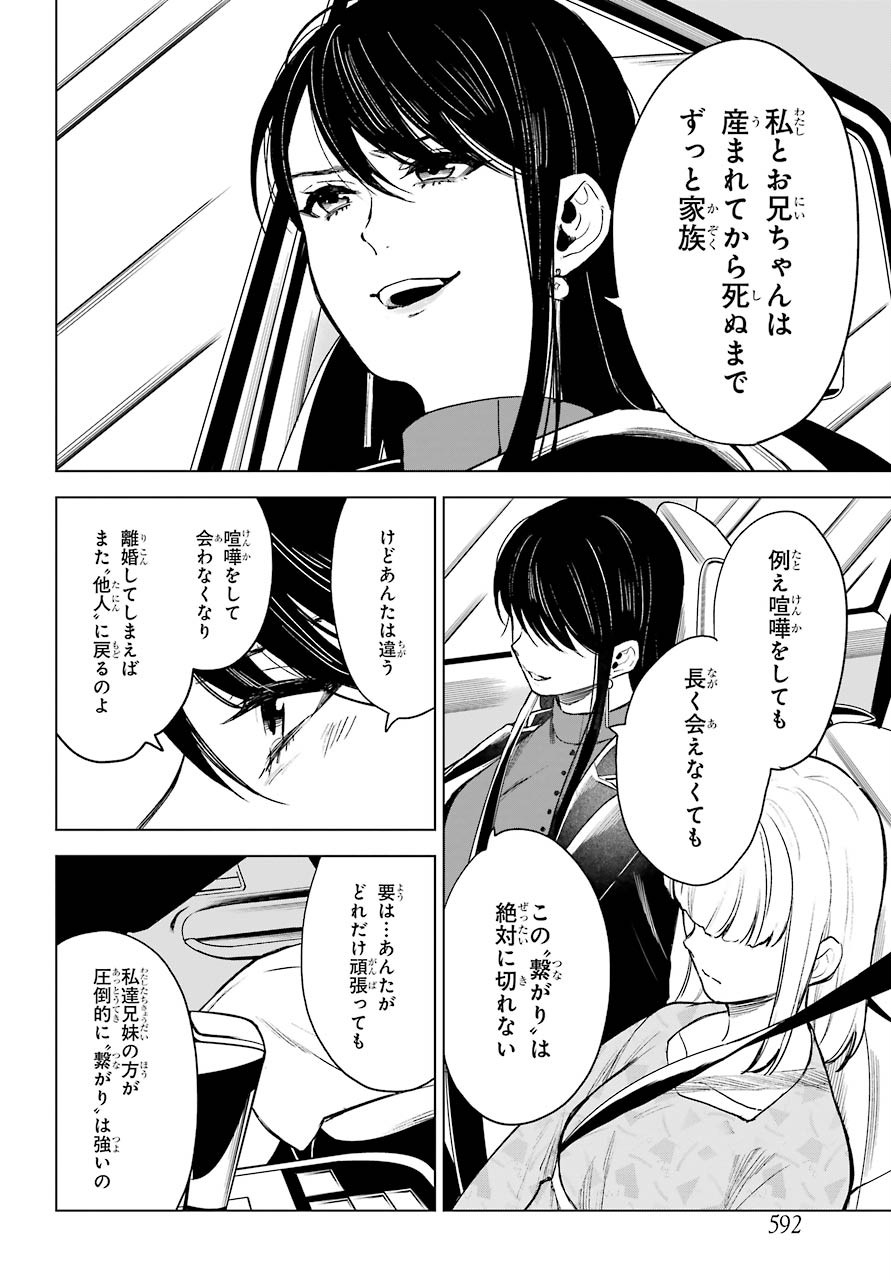 Shinigami-sama ni Saigo no Onegai wo RE Chap 23 - Pic 10