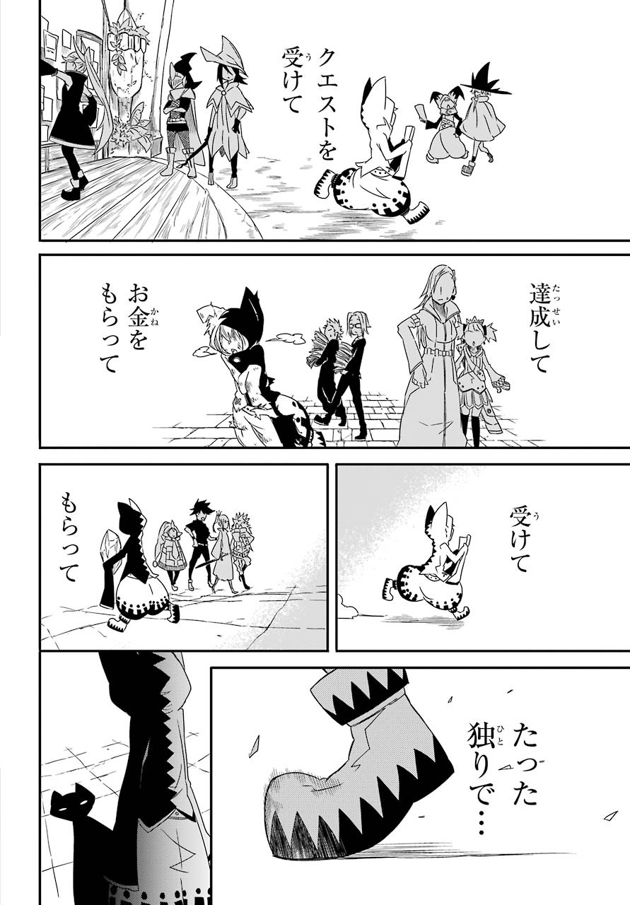 Majo no Sekai de Saikyou na no wa Butsuri Desu ga Nani ka? Chap 5 - Pic 17