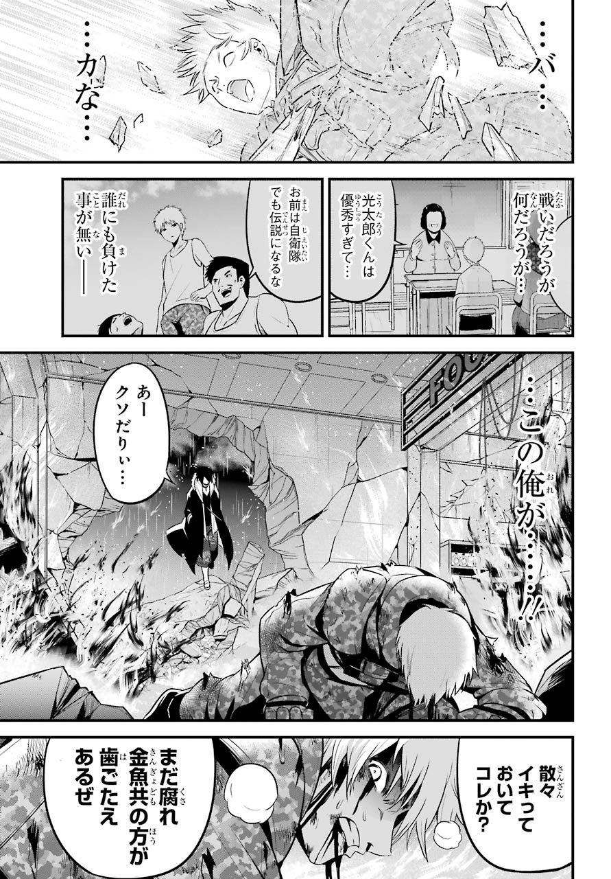 Shibuya Kingyo Chap 43 - Pic 23