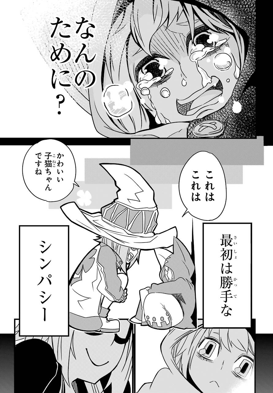 Majo no Sekai de Saikyou na no wa Butsuri Desu ga Nani ka? Chap 5 - Pic 18