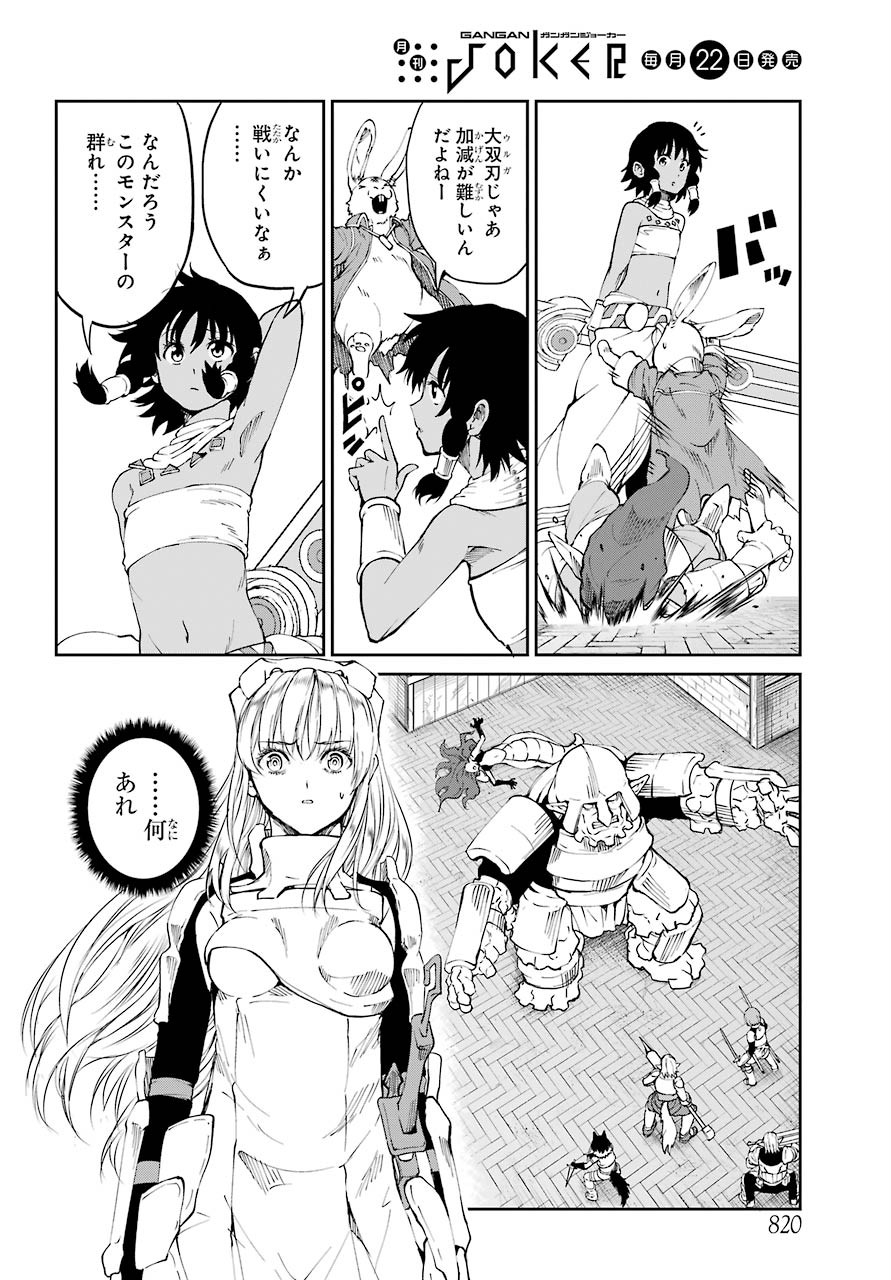 DUNGEON NI DEAI O MOTOMERU NO WA MACHIGATTE IRU DAROU KA GAIDEN - SWORD ORATORIA - RAW Chap 80 - Pic 34