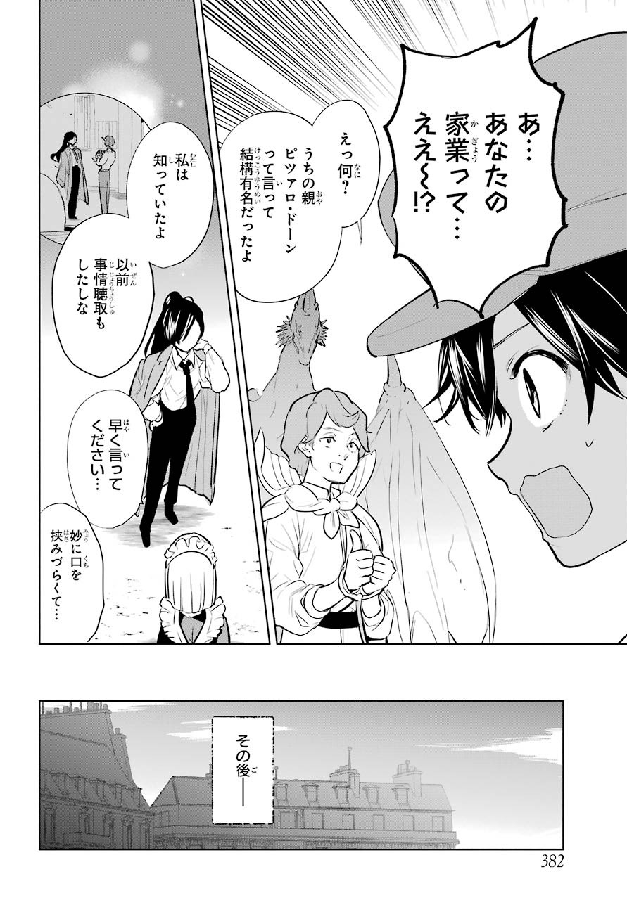 Yuusha Meitantei Chapter 13 page 14 - nihonkuni.com