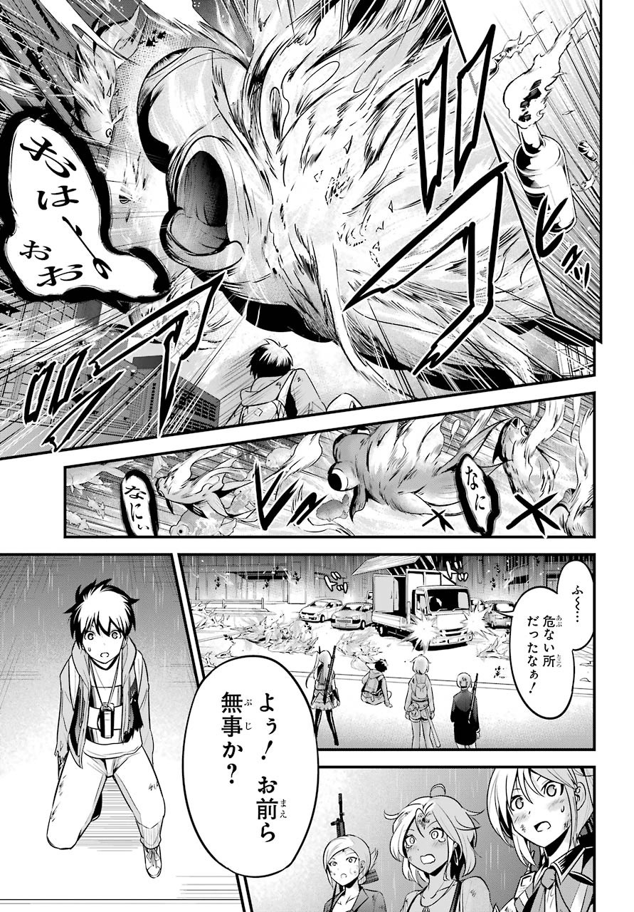 Shibuya Kingyo Chap 43 - Pic 39